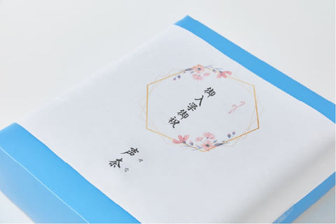 熨斗
